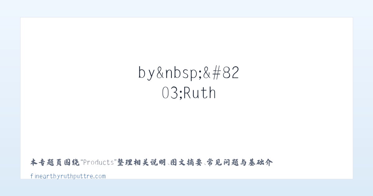 Products - Fine Art by&nbsp;​Ruth Puttre - Home 主图